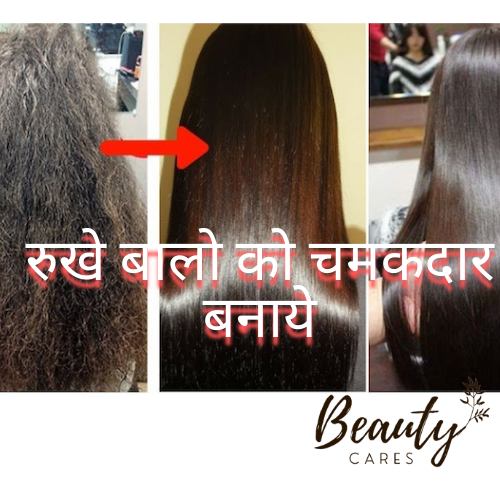 How to make hair soft and shiny